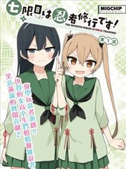 剃头匠前传磨刀漫画封面