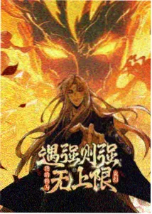 剃头匠师徒篇新章封面